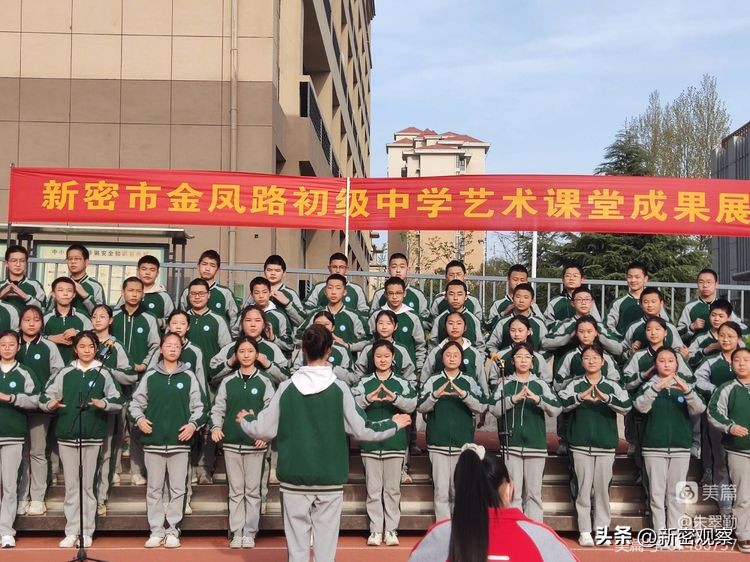 金凤路初级中学文艺汇演回放,初中艺术展演活动主题