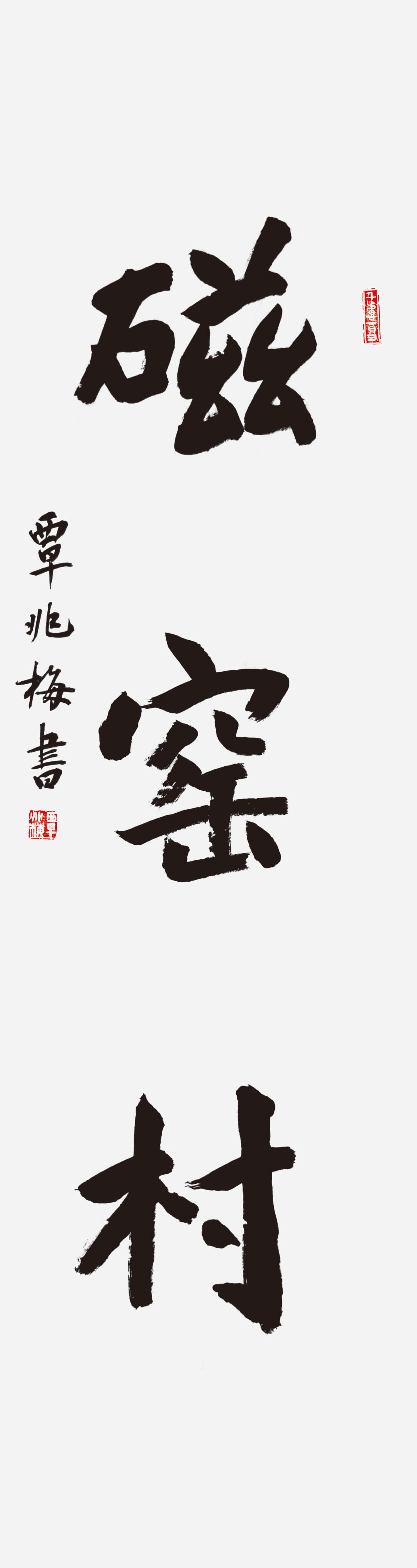 黄道周书法大赛获奖名单,首届黄道周书法作品评选