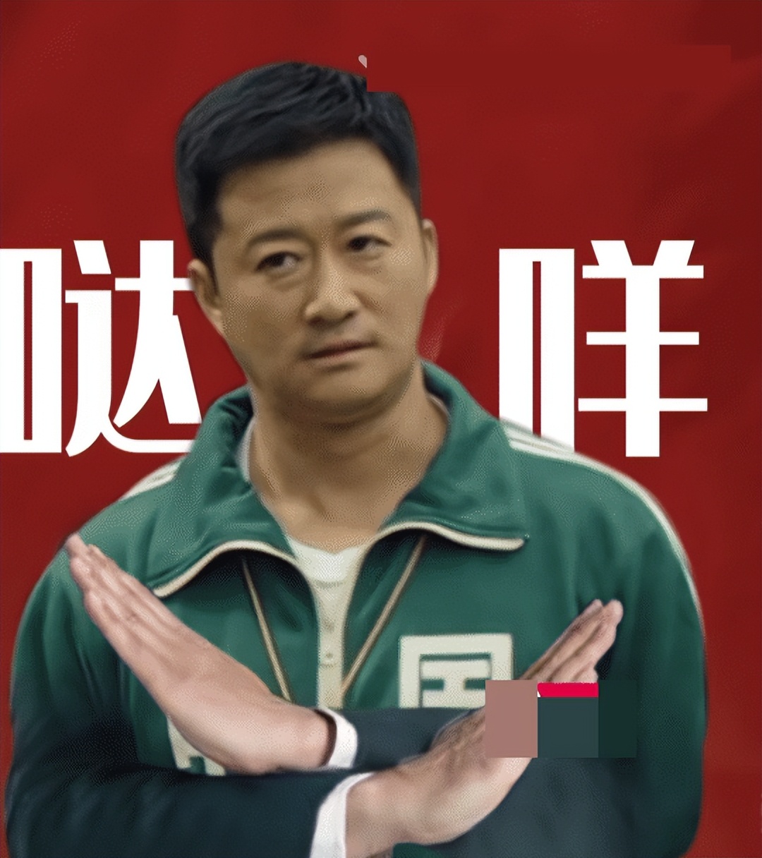 成功学大师被捕,成功学大师被捕现场