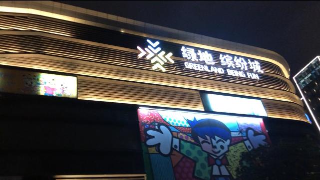 徐汇绿地缤纷城的绿地优选还开吗,上海徐汇绿地缤纷城建筑分析