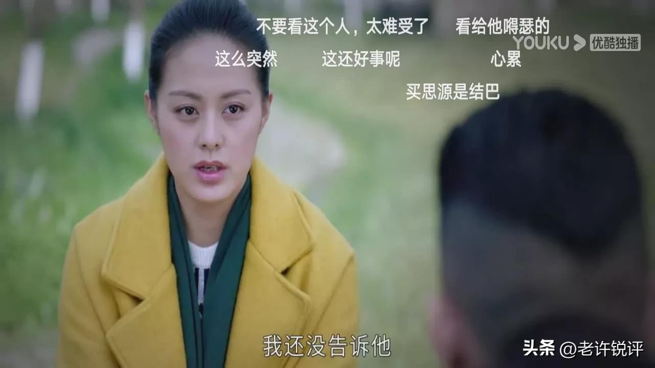 好家伙！《风雨送春归》到了大结局，赵达声身上的漏洞才暴露出来