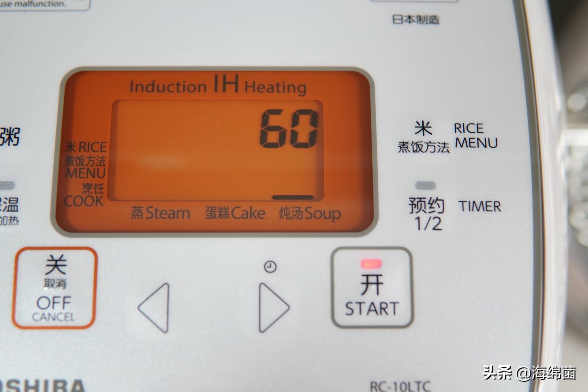 灵魂米饭,灵魂电饭煲