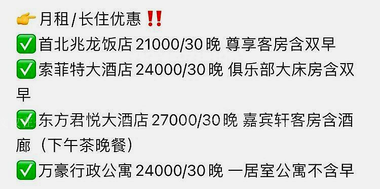 酒店跟租房比哪个更便宜,住酒店也许比租房更划算