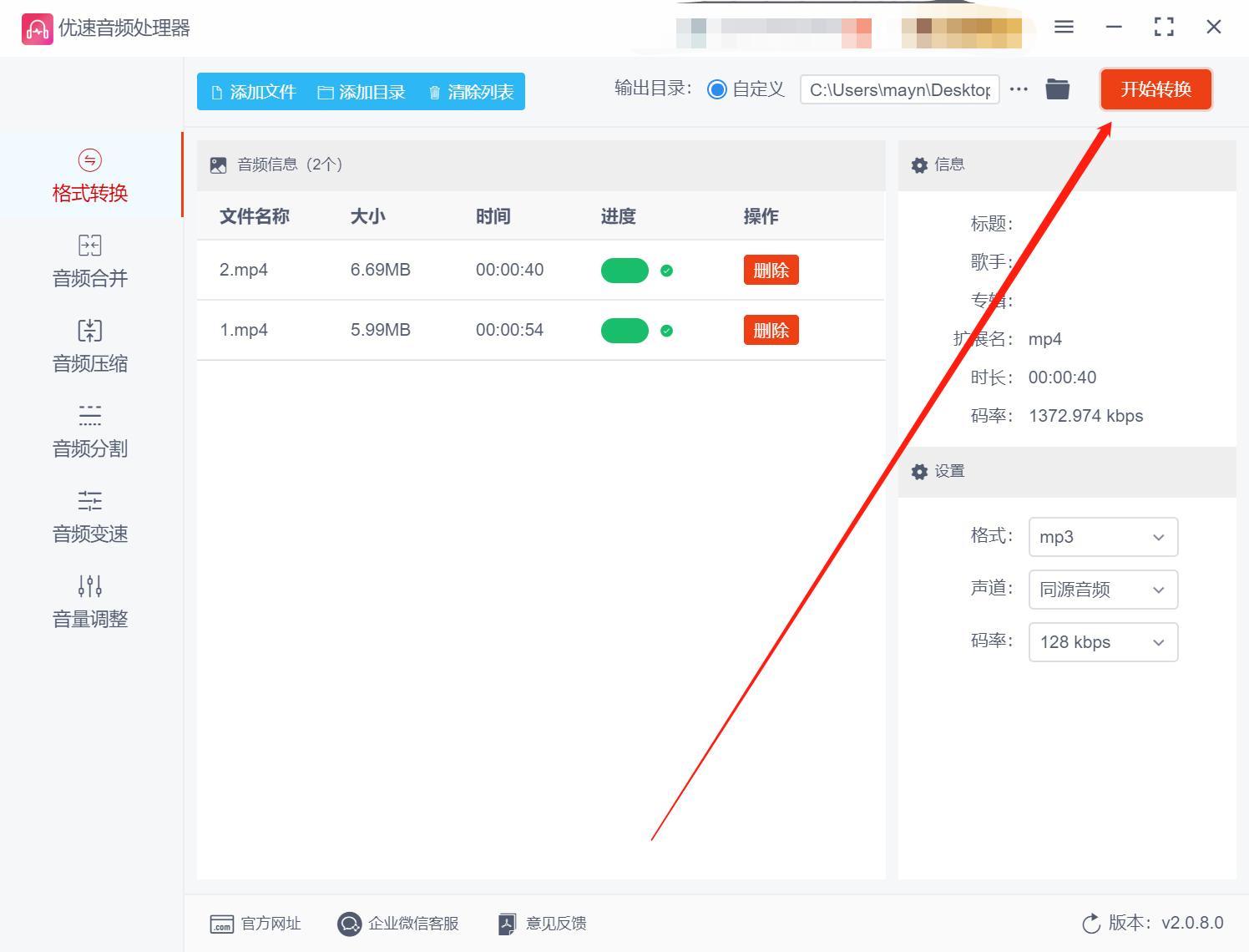 怎么把视频转换成音频？四个简单的转换方法