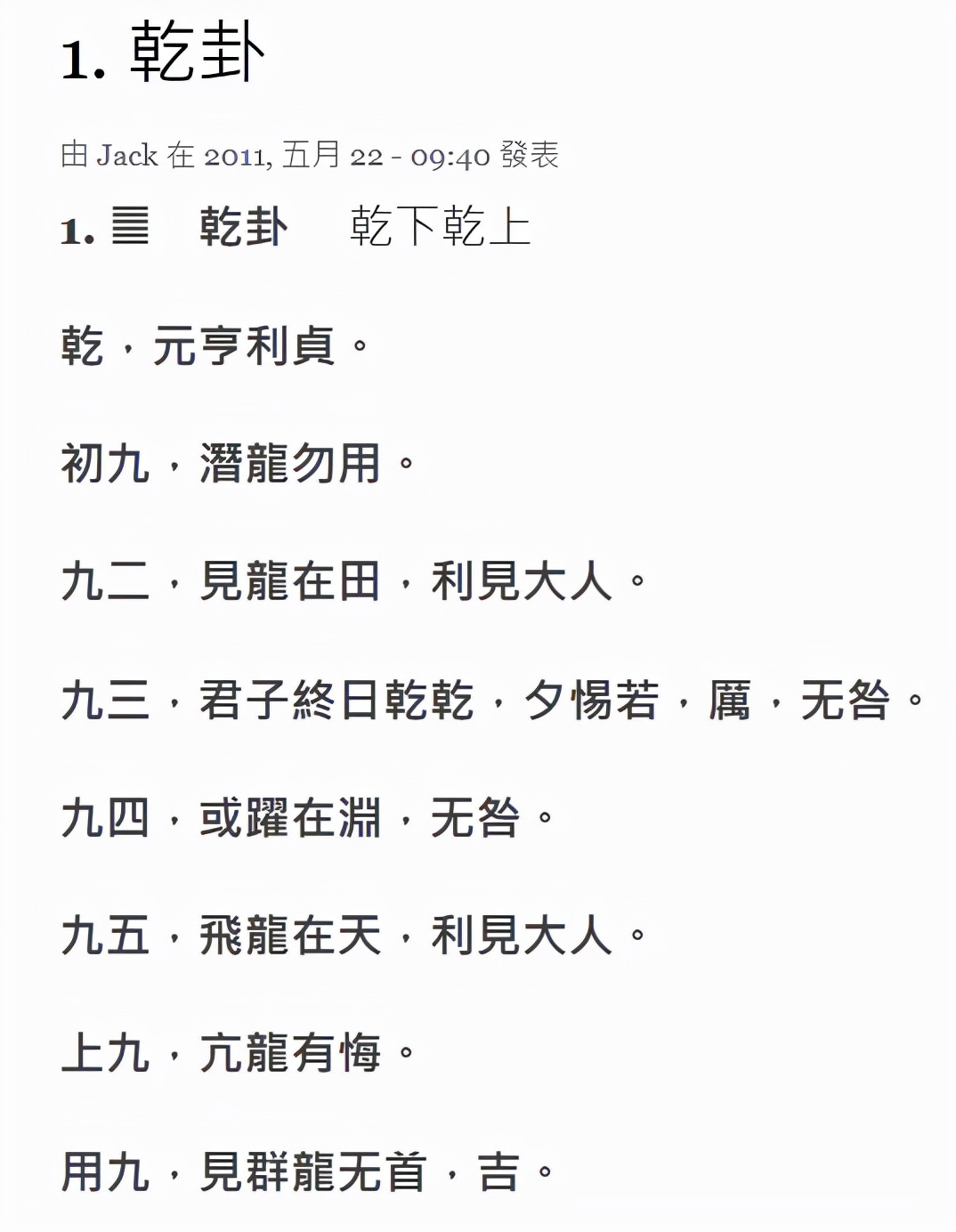 上善若水而不争,上善若水不渡他人