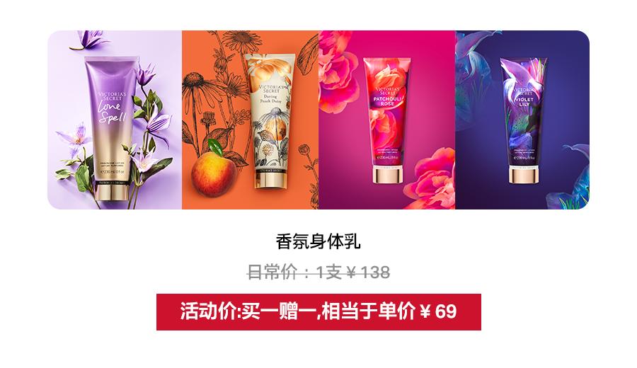 维密品牌折扣,维密圣诞折扣