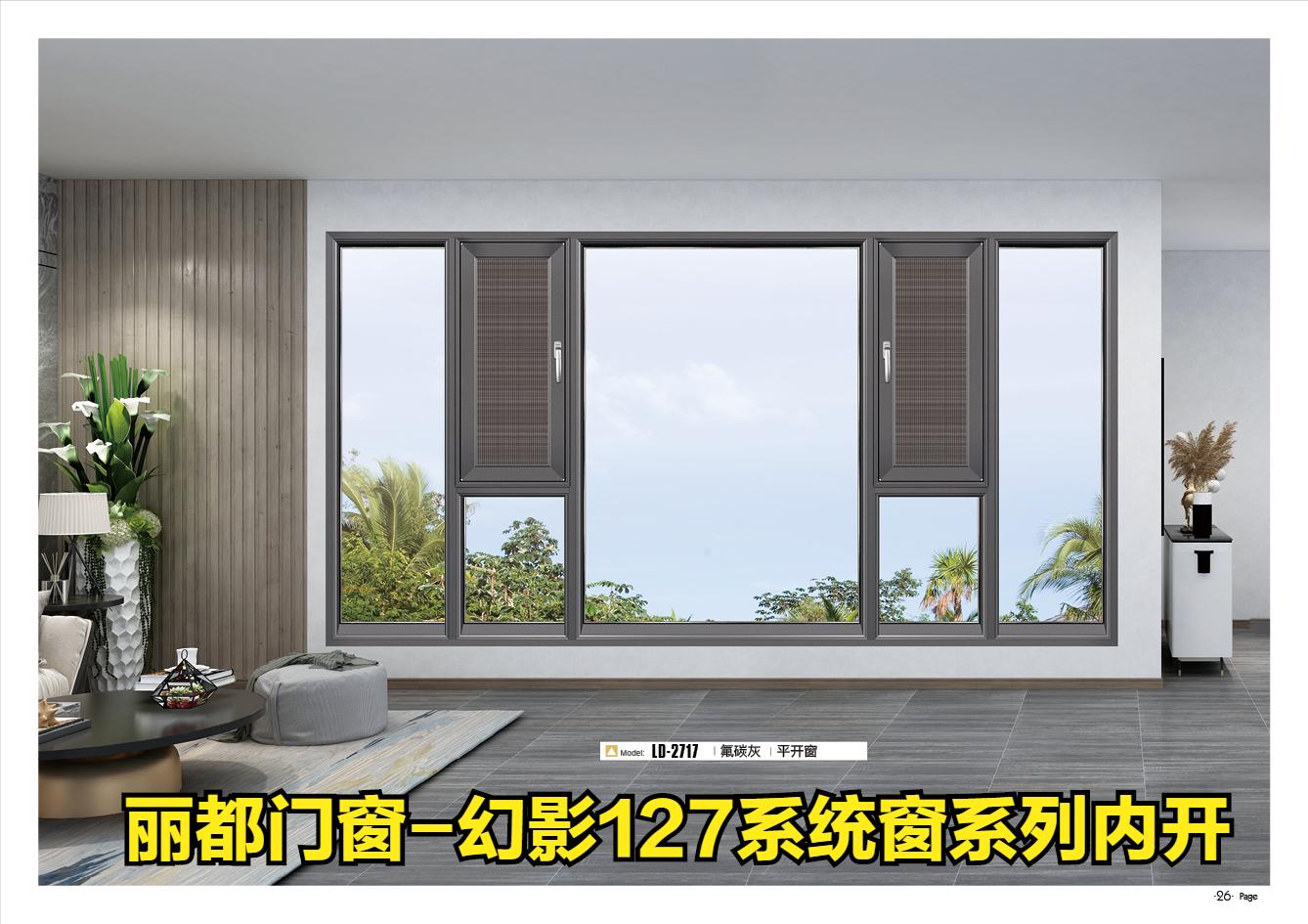 能应对低温的窗户,面对北方恶劣天气门窗怎么选