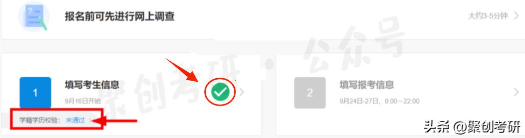 考研报名信息填写详细教程,考研报名指导流程是什么