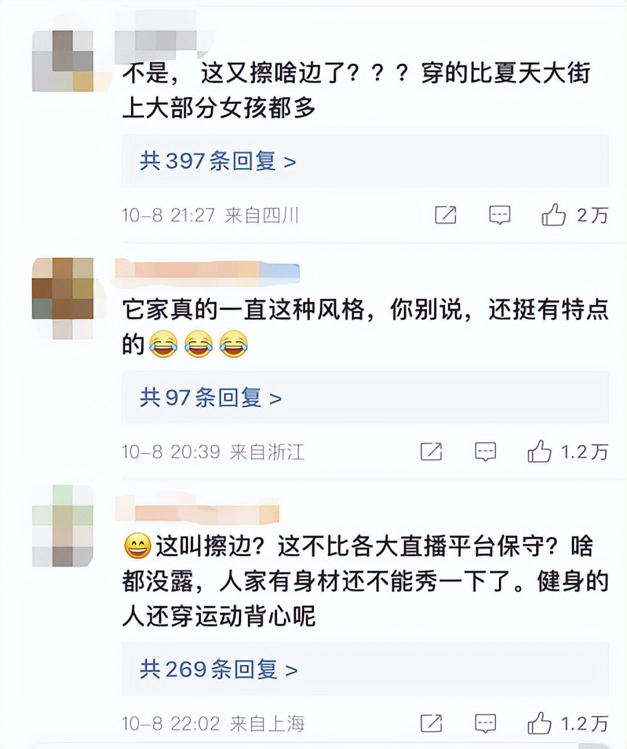 椰树首次回应“擦边直播”争议,椰树集团回应直播风格视频