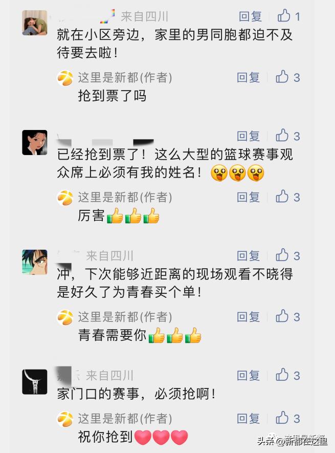 提醒，本周五正式开赛~