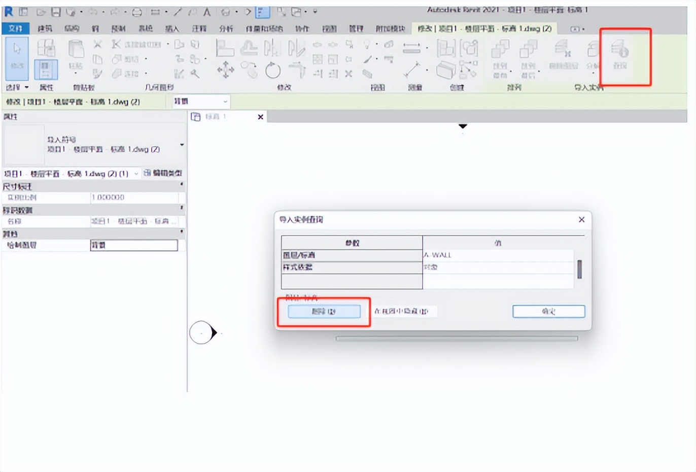 revit导入cad和连接cad区别,revit导入cad为什么丢失图源