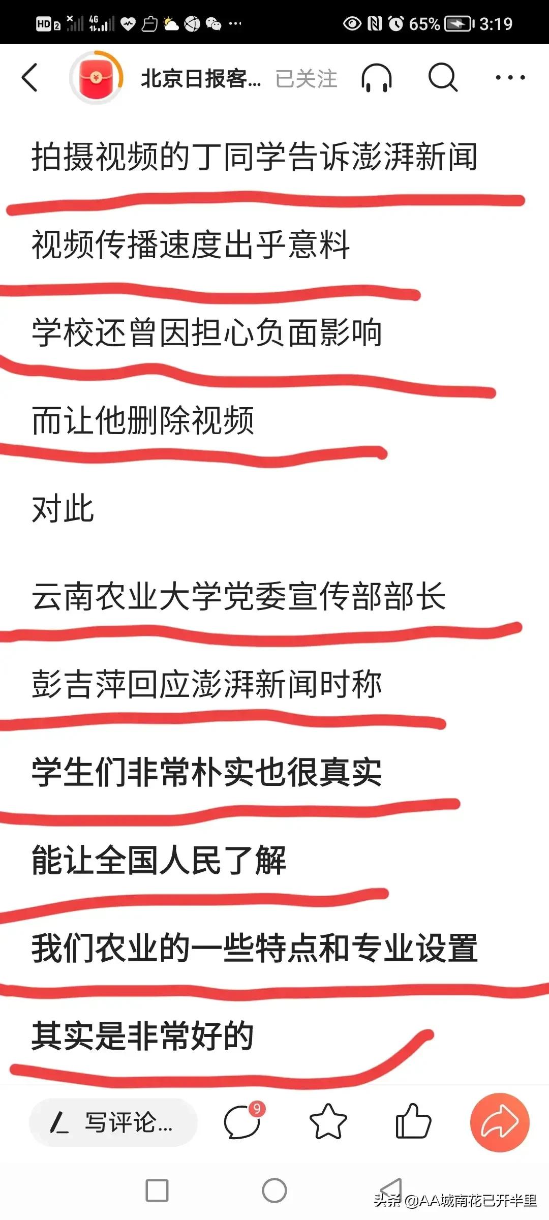 云南农大招生简章火了,云南农大招生简章是什么梗