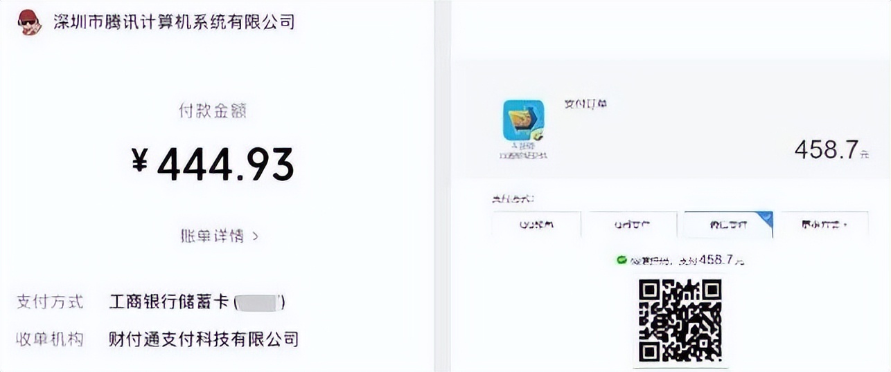 腾讯充值打折取消,腾讯为什么取消充值折扣