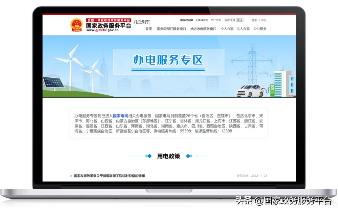 查电费需要打什么电话,查电费是24小时服务吗