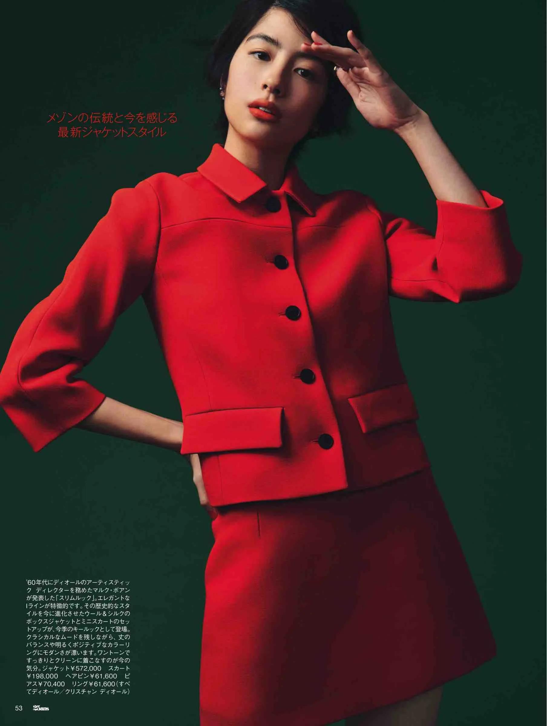 日本时尚杂志2022,日韩时尚杂志大全