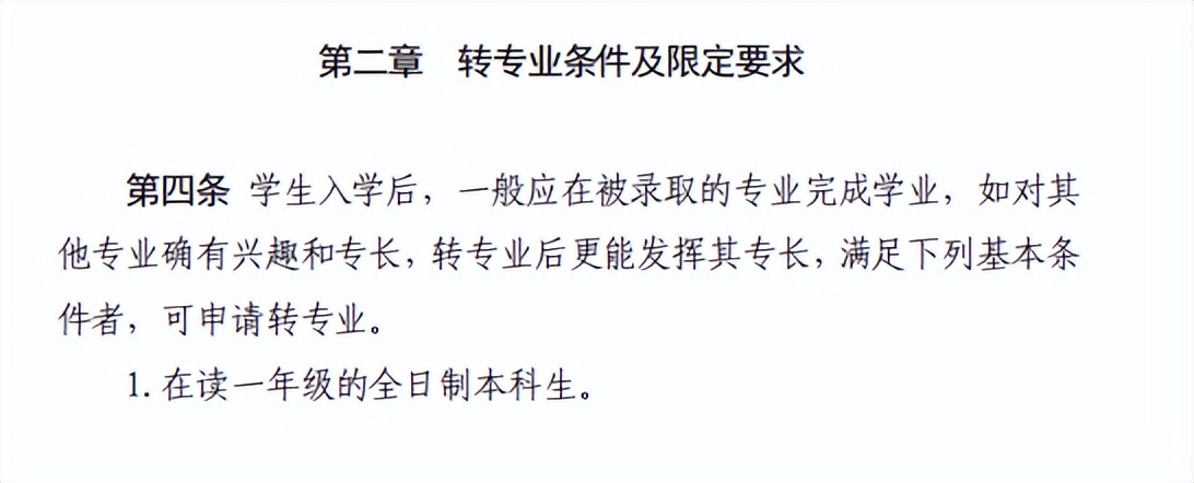 哪些大学转专业比较简单,大专专业录取能转专业吗