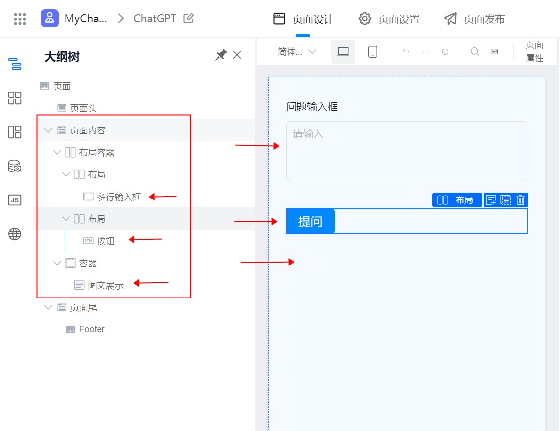 在钉钉开发小程序的方法,阿里版chatgpt在哪里申请