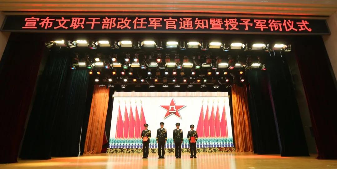 文职干部改任军官授衔,文职干部改任少将