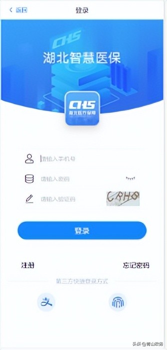 职工医保门诊共济热点问题解答,职工医保缴费热点问题解答