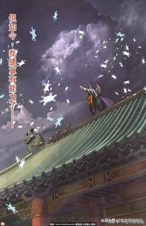 港漫天子传奇,天子传奇之洪武大帝漫画解说