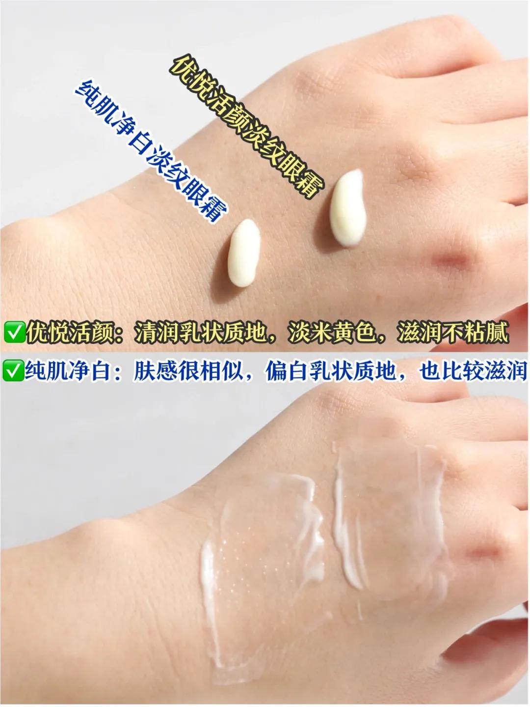 怡丽丝尔抗皱淡纹眼霜,怡丽丝尔眼霜越用眼纹越多