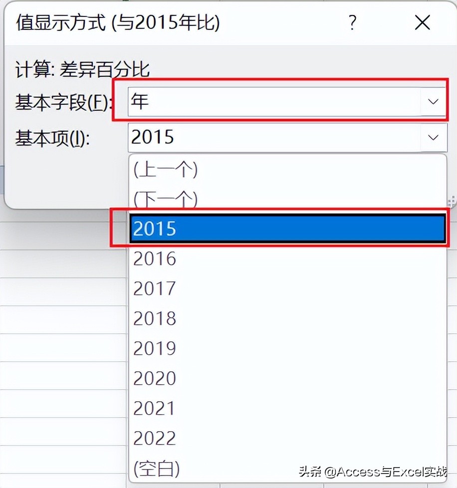 excel数据透视统计同比环比,excel同比环比图表怎么制作