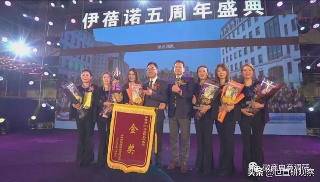 伊蓓诺是个传销组织吗,伊蓓诺属于传销吗