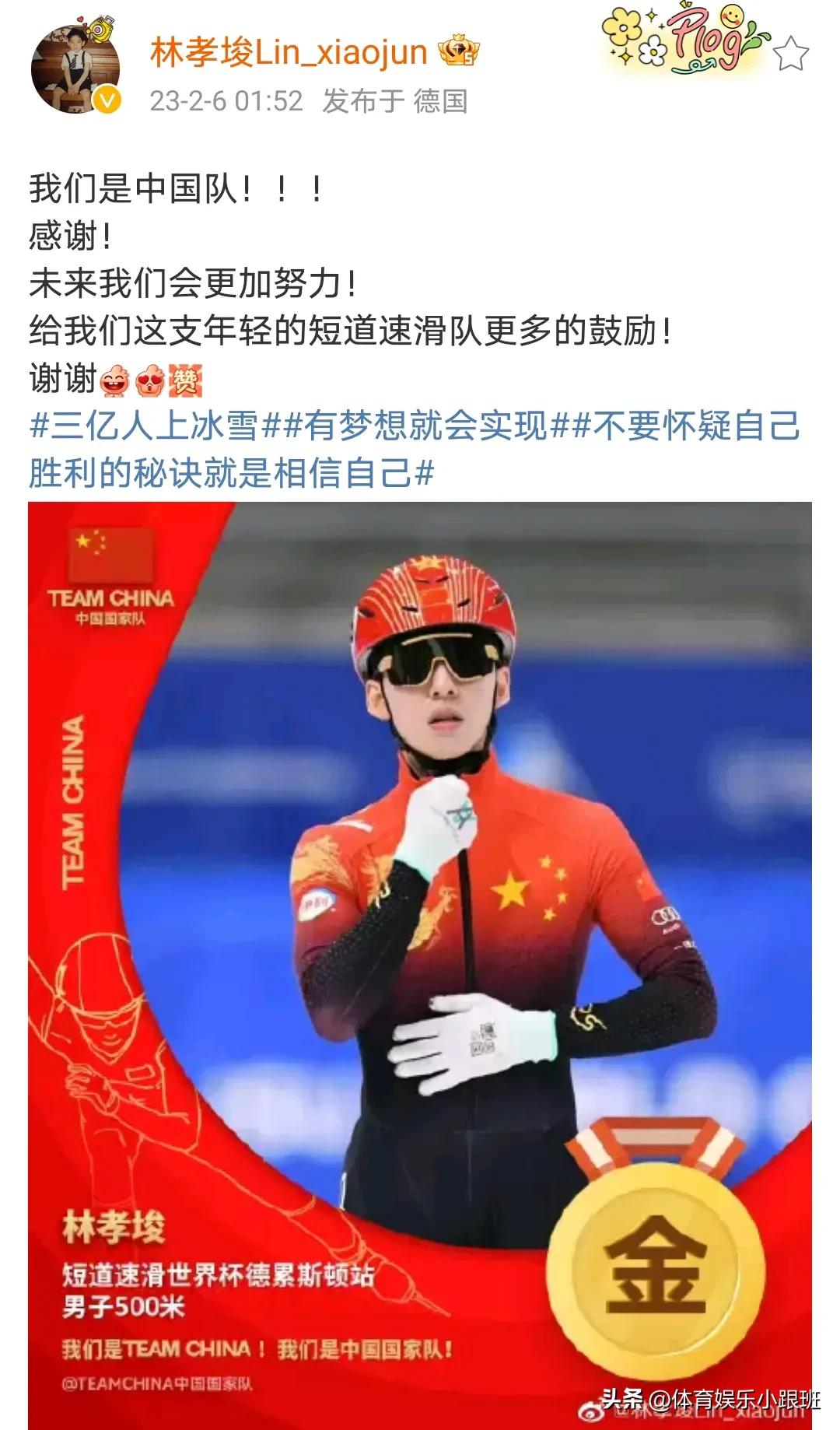 林孝俊再遇韩国队挑衅,林孝埈连得两枚金牌