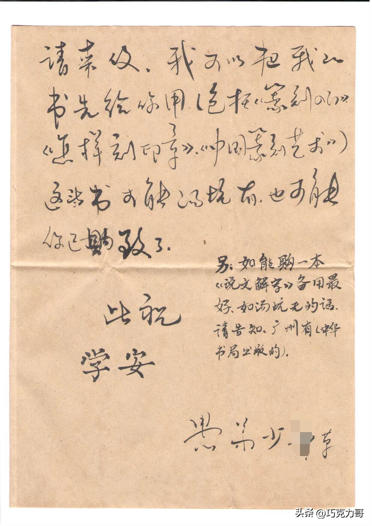 考上中山大学，妥妥的公务员