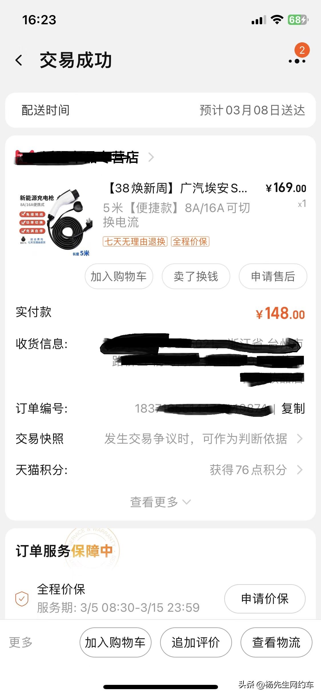 提到一款车需要了解什么,车没到东西买了一大堆