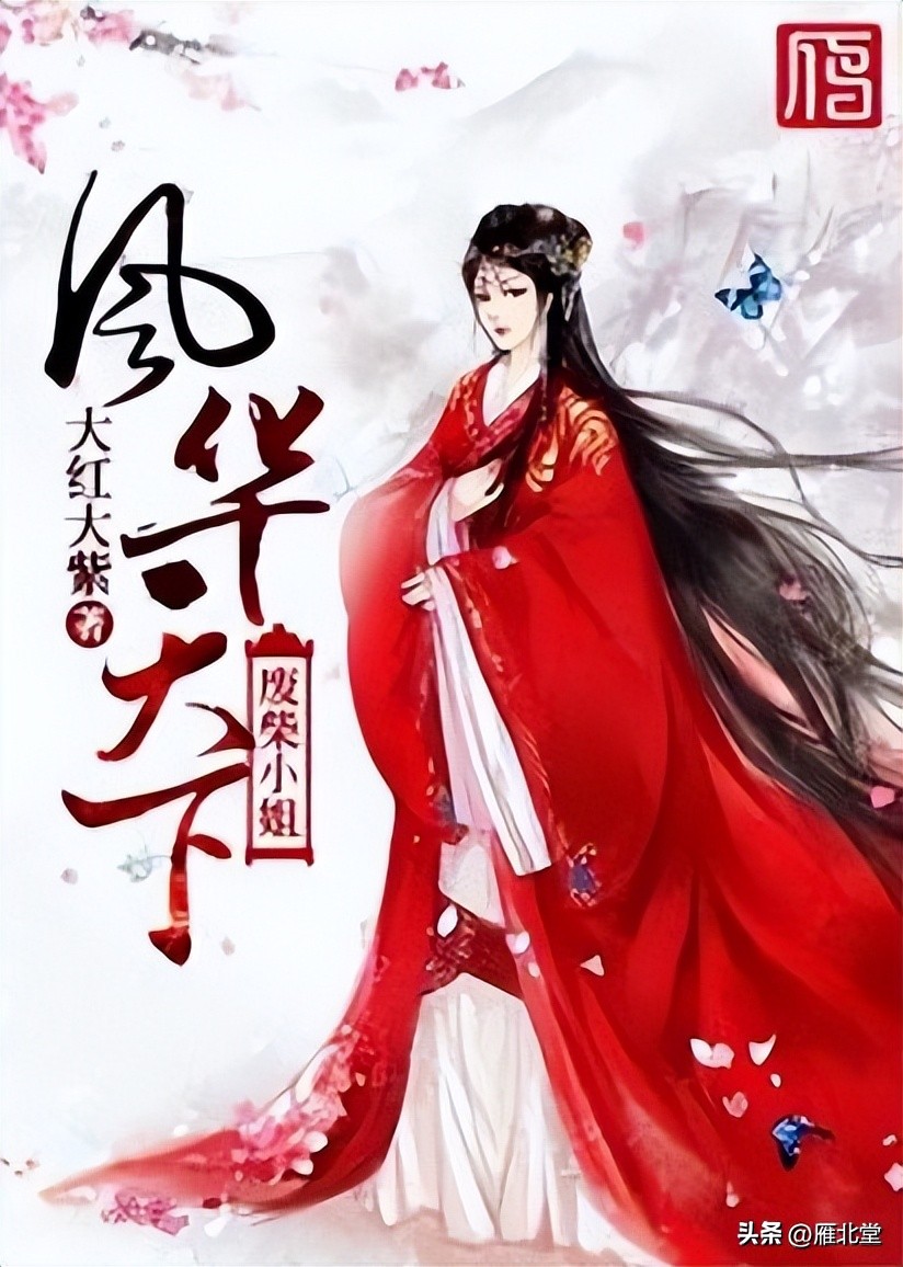 穿越言情好看的小说免费阅读完结,穿越类言情完结小说排行榜前十名