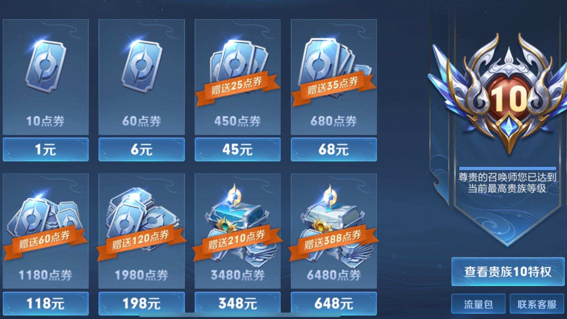 虞姬星传说限时多久进紫星币商店,虞姬星传说多少点券