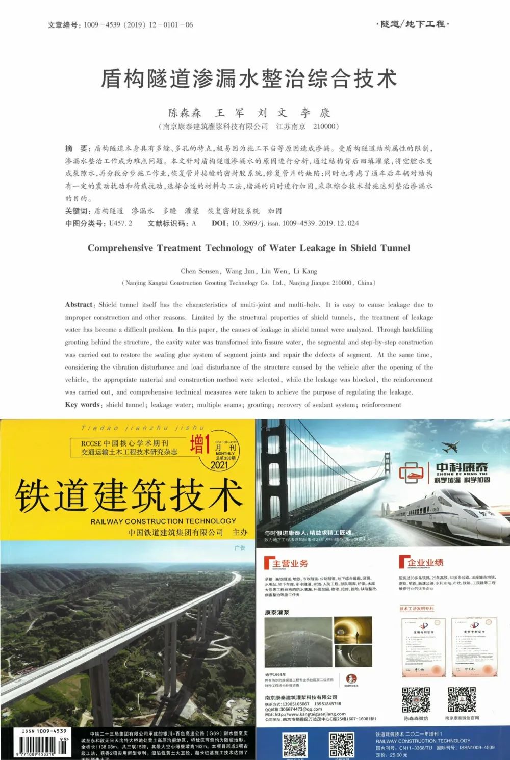 涓搴锋嘲闃叉按鍫垫紡绉戞妧鏈夐檺鍏徃,涓搴锋嘲鍫垫紡浜у搧