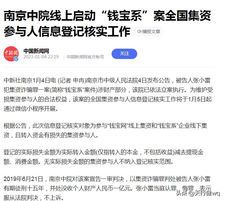 投资血本无归成功案例,投资被骗几十万血泪经历告诫大家