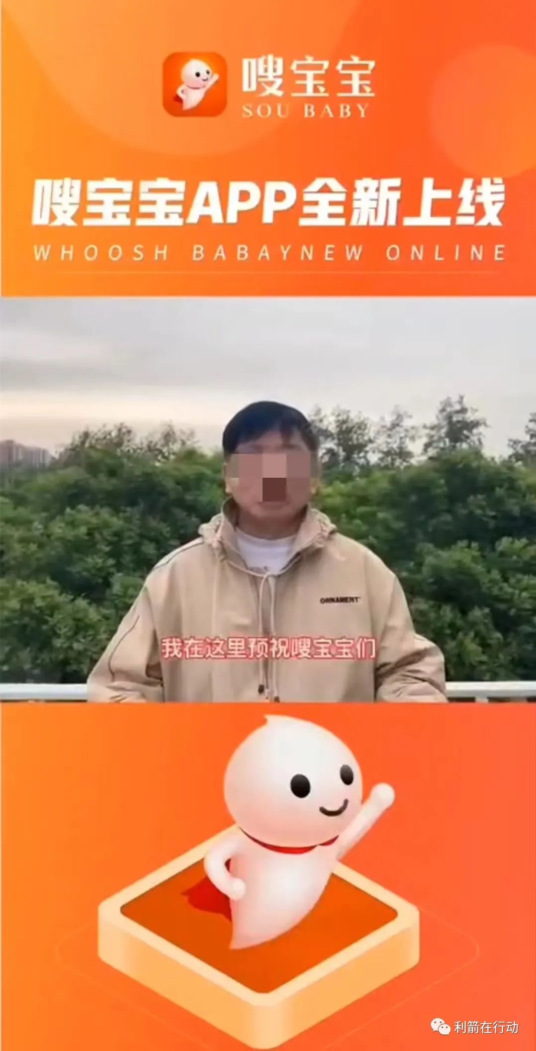 “绿韵嗖嗖”、“嗖宝宝”（星宝宝）互撕，两个平台都涉嫌传销