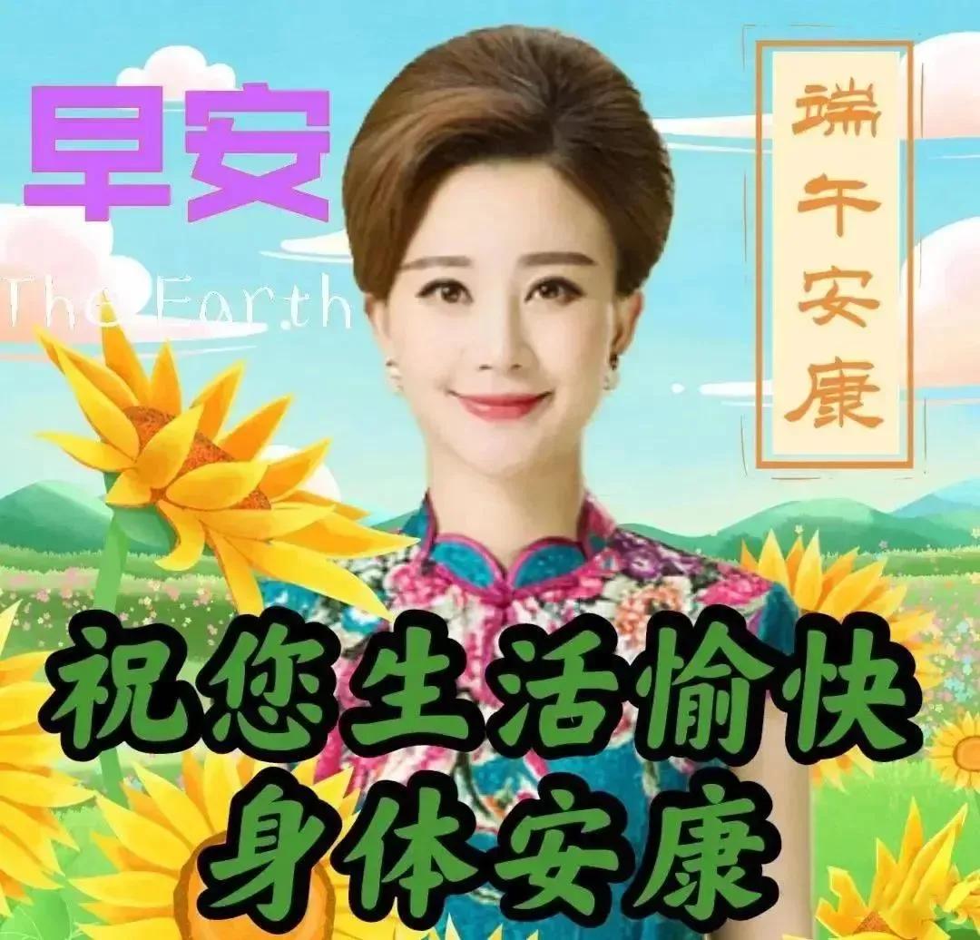 端午节祝福图片大全大图,关于端午节快乐的图片可保存