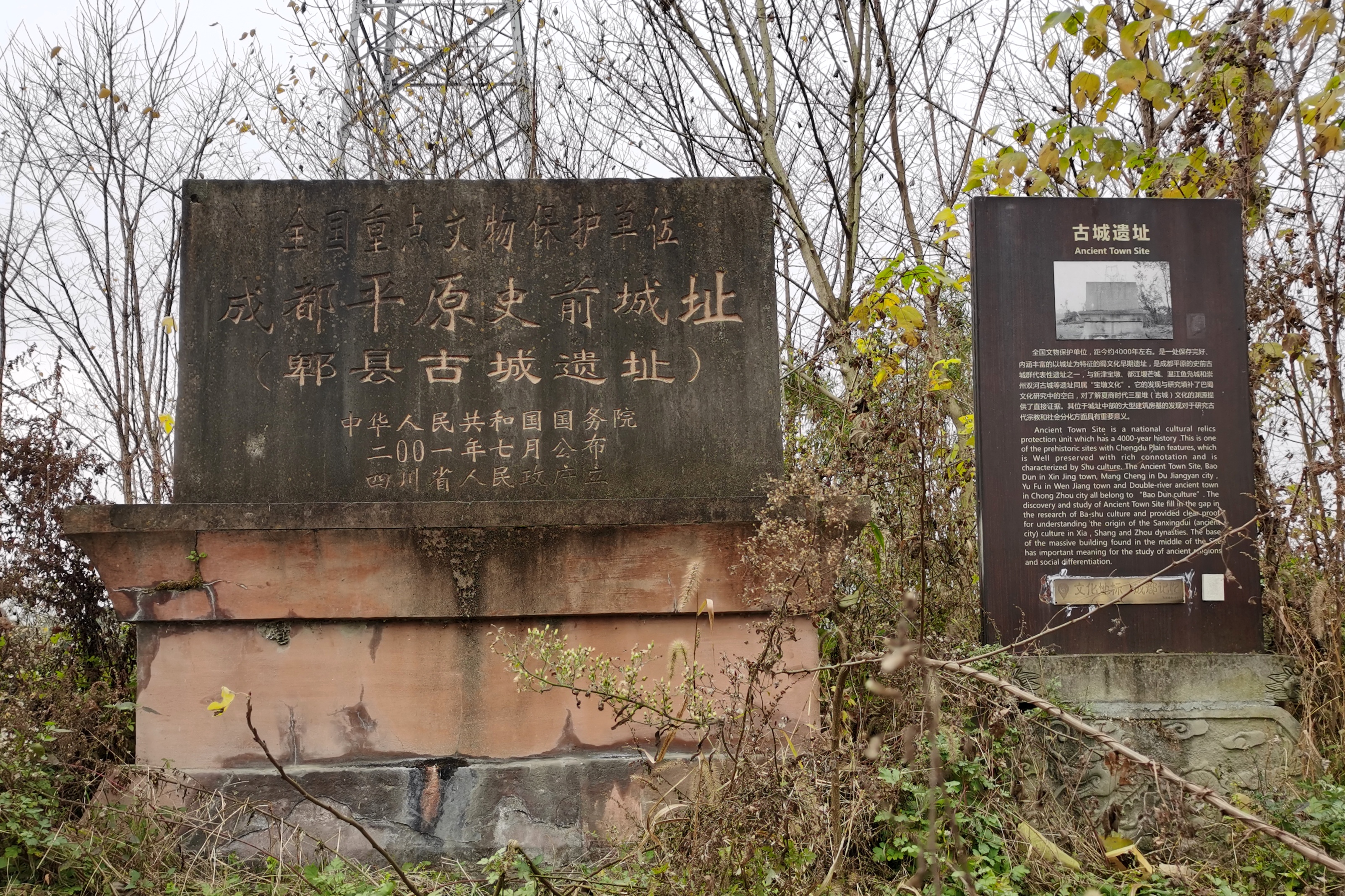 郫县古城遗址游玩攻略,成都之行圆满结束