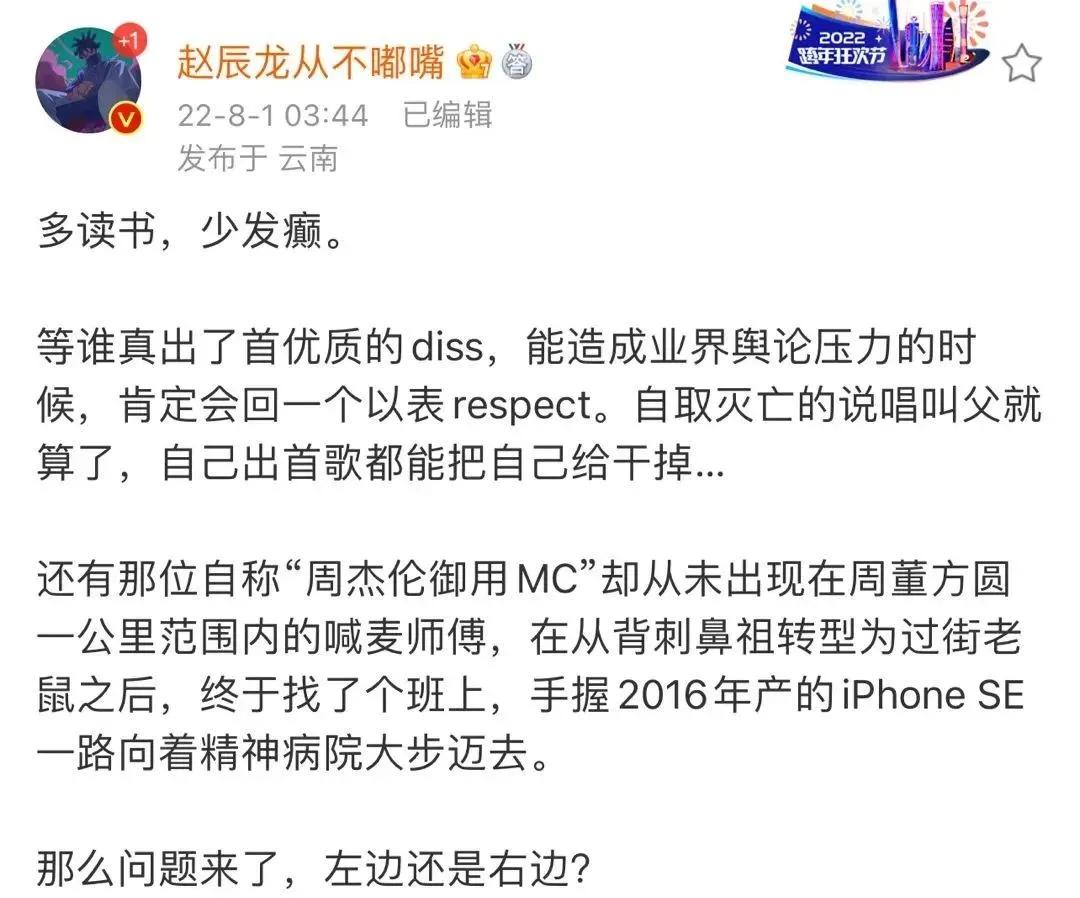 赵辰龙我不是rapper是diss贝贝的吗,贝贝diss赵辰龙其它rapper反应