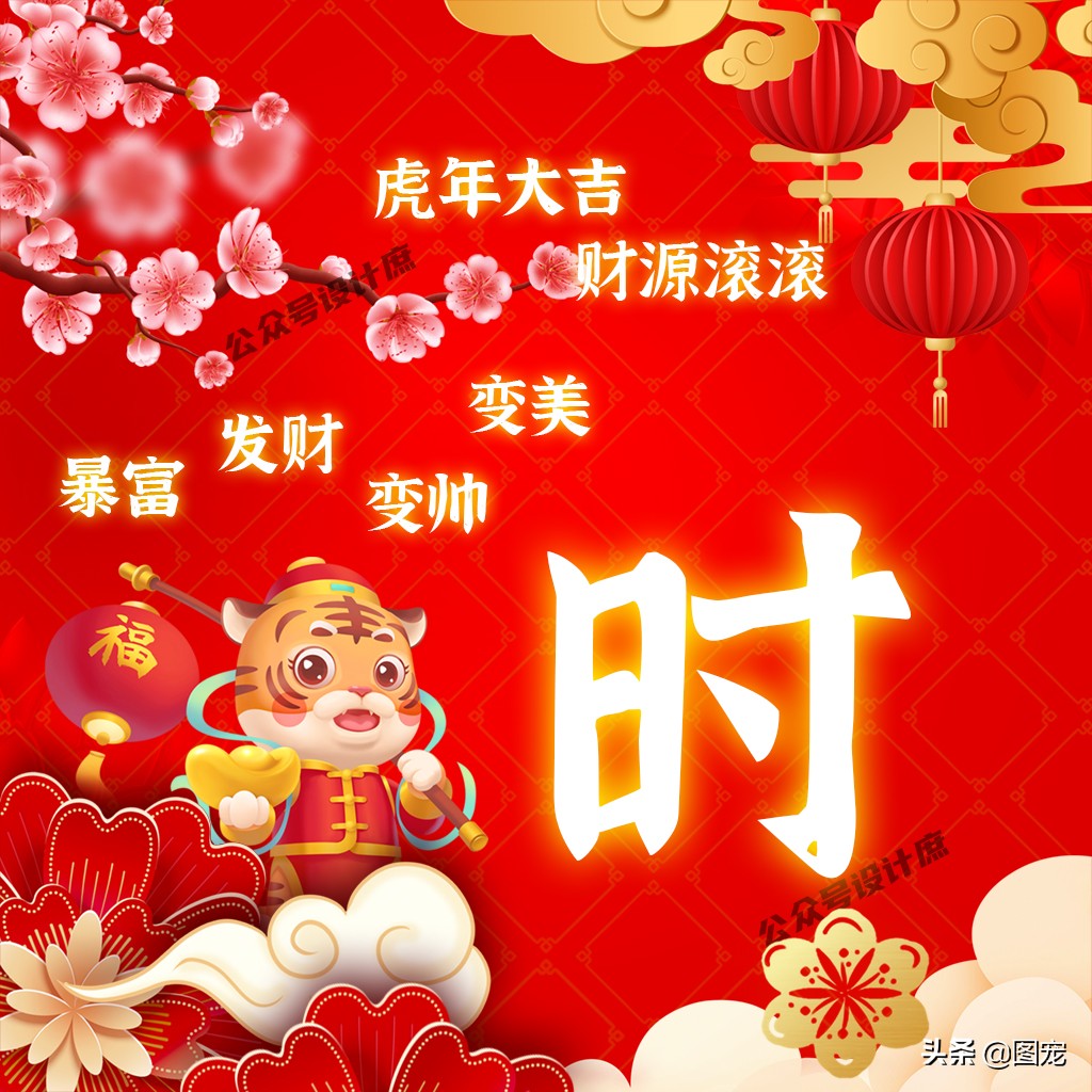2023姓氏头像最新款虎年大吉,2022虎年姓氏头像好运霸气