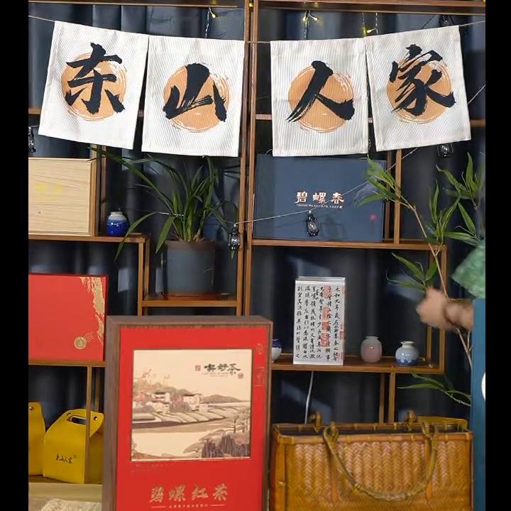 娟姐专属福利【东山人家】2023明前碧螺春芽尖250...