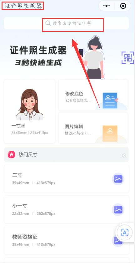 二寸照片用什么软件可以拍,红底大一寸照片怎么拍好看