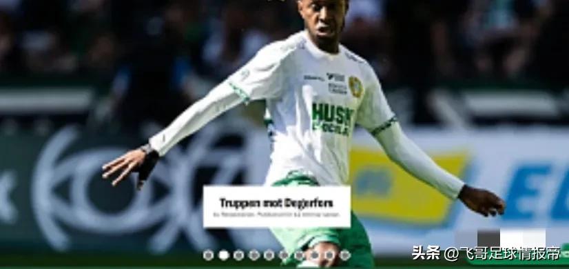 瑞典对哈马比分析,瑞典超哈马比对布鲁马波卡纳