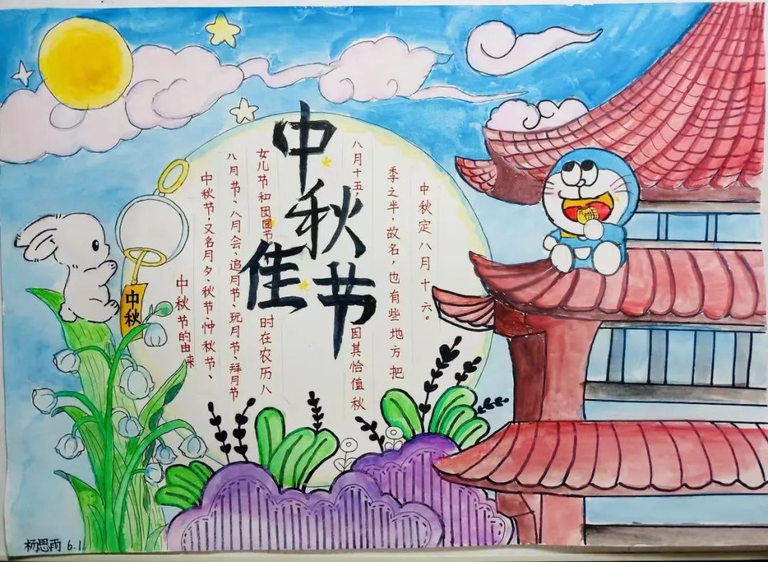 礼赞教师节情满中秋月推文,礼赞教师节情满中秋月心愿卡