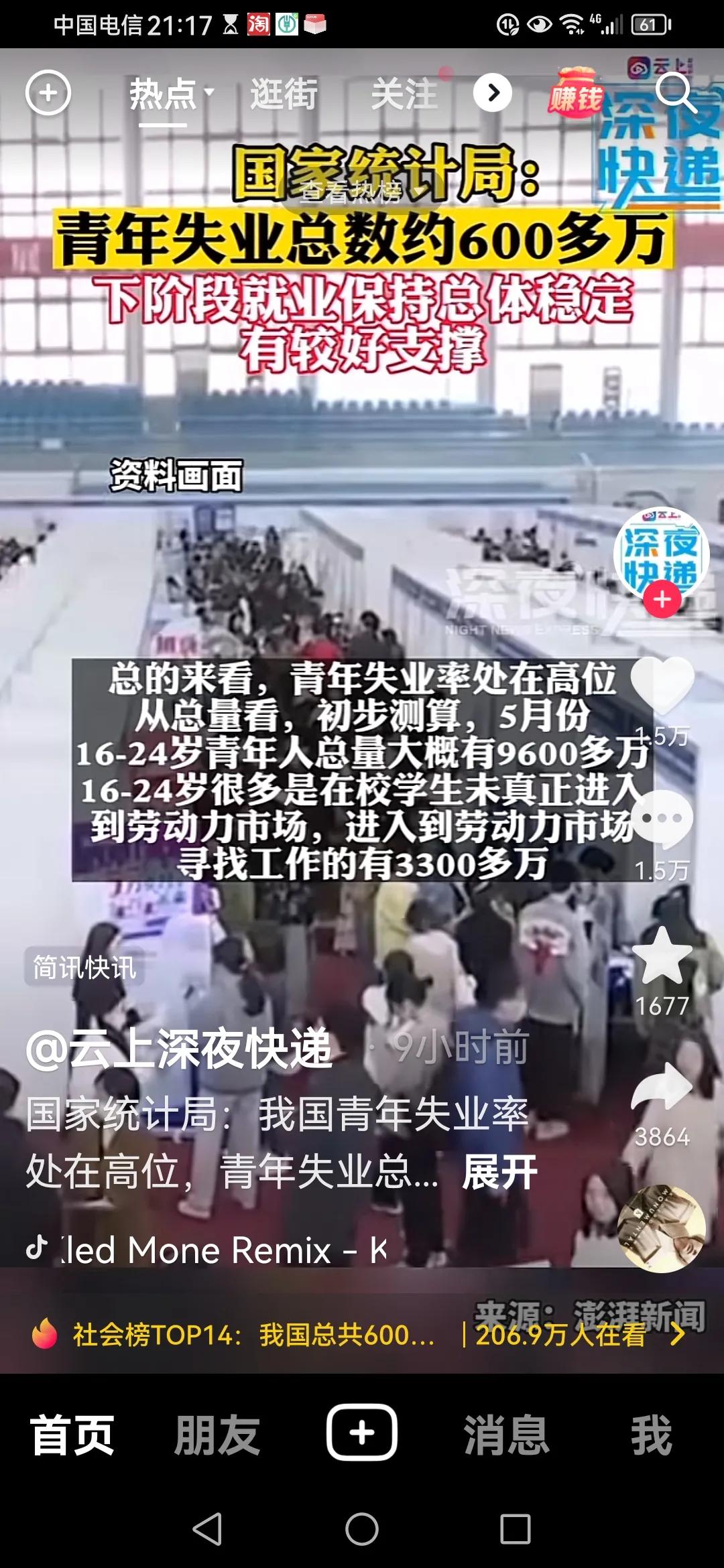 工资收入和存款利息在降低，大学生学费和南京市民用气却逆势上涨