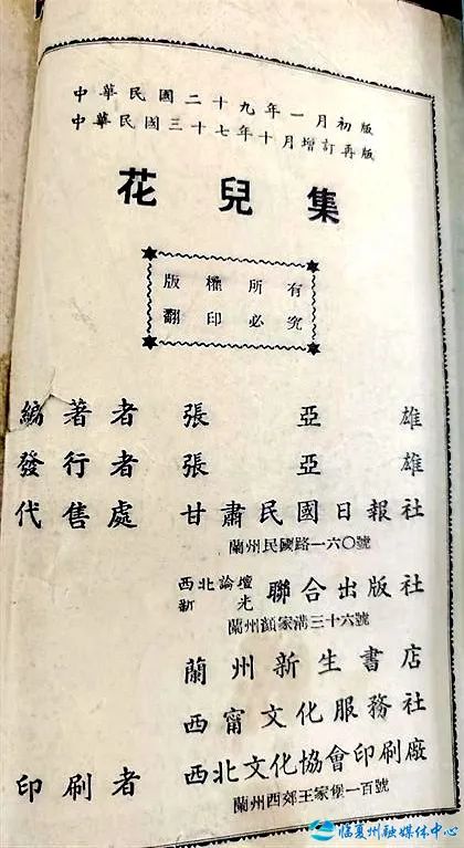 河州花儿全集大全,河州花儿完整版