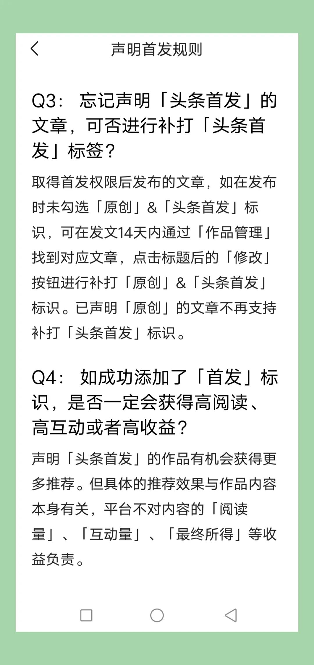 头条原创文章爆款收益,头条号原创作者的扶持计划