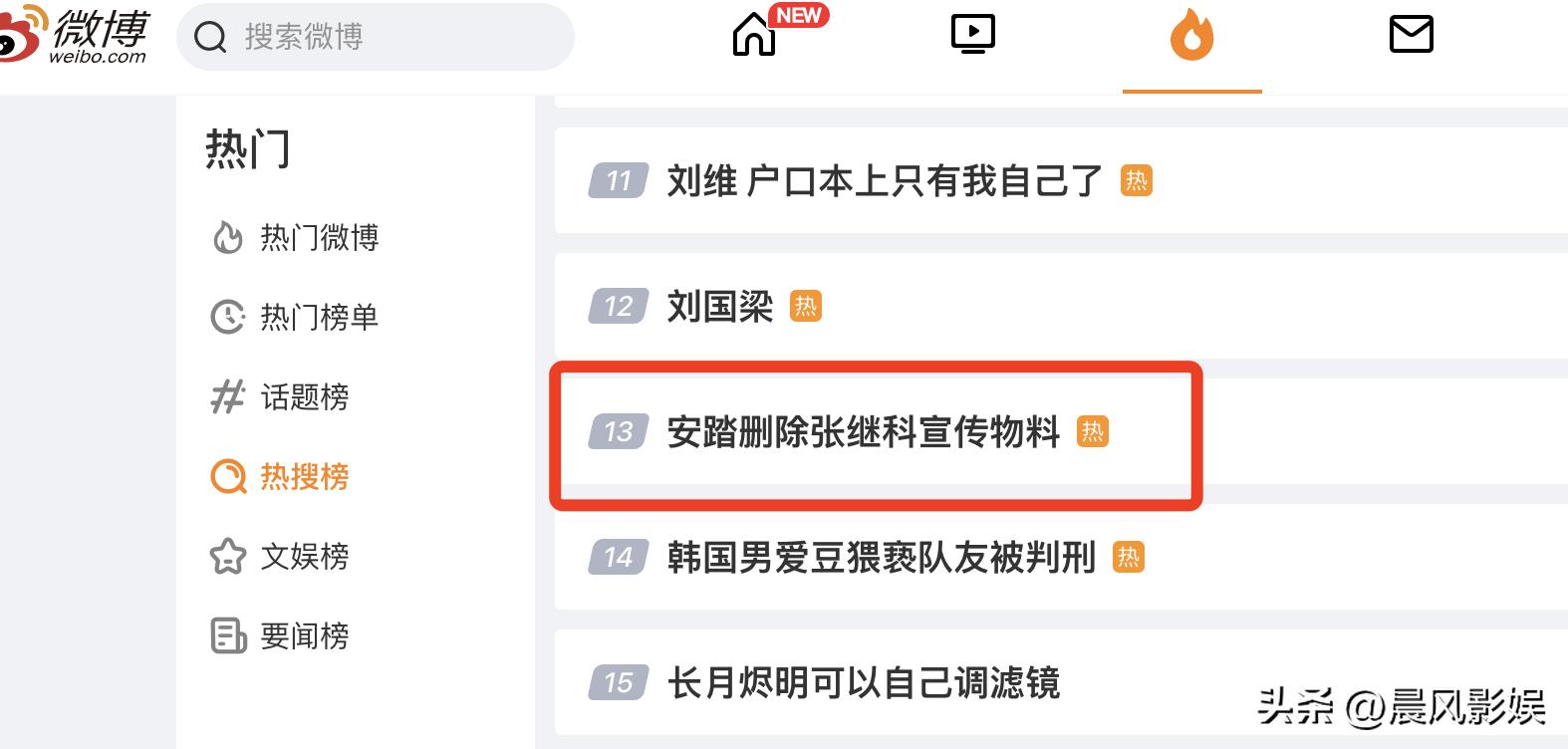 张继科最新与景甜的关系,张继科跟景甜事件到底是怎么回事
