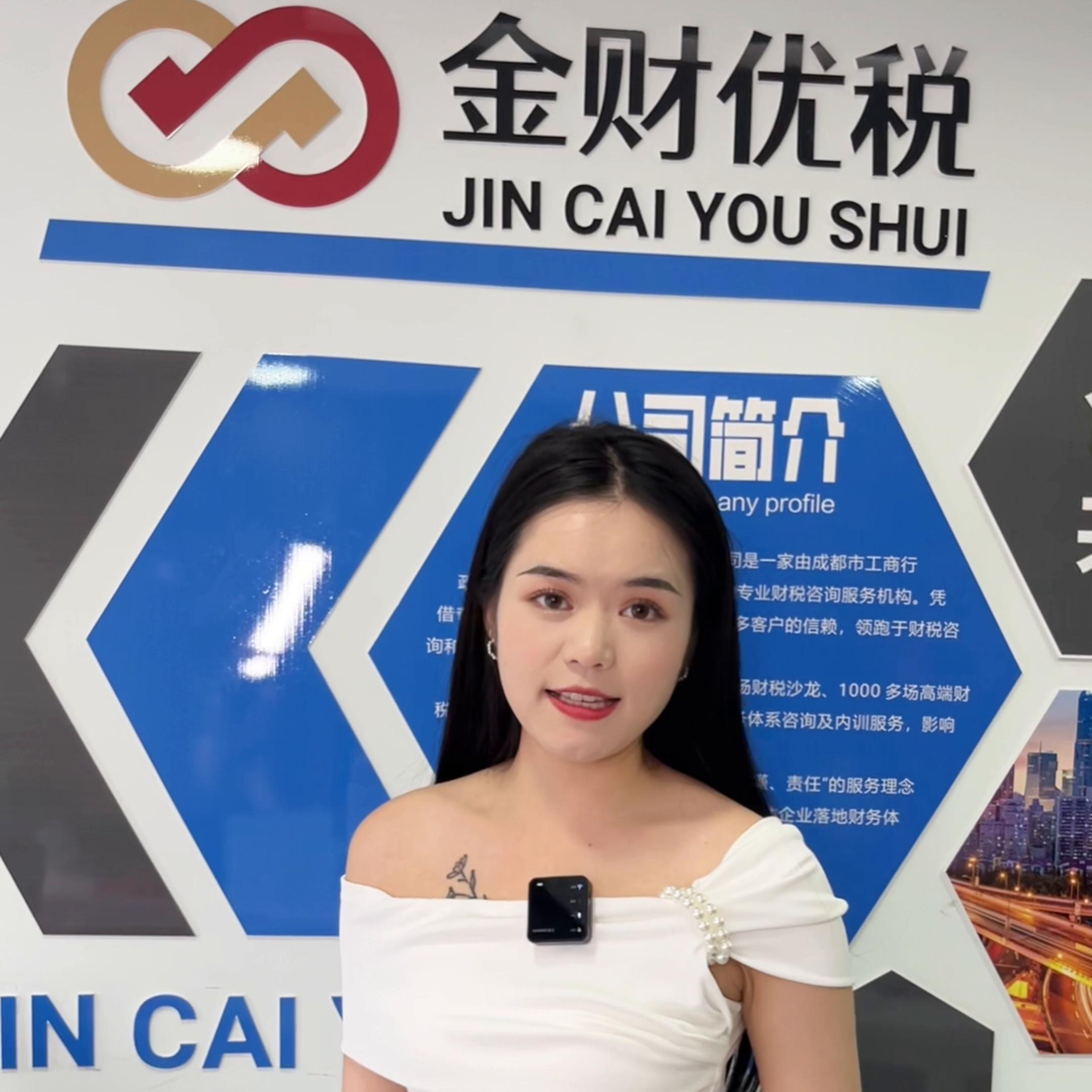 浠ｇ悊璁拌处杞瀷璐㈢◣鍜ㄨ,璐㈢◣鍏徃娉ㄥ唽浠ｇ悊璁拌处