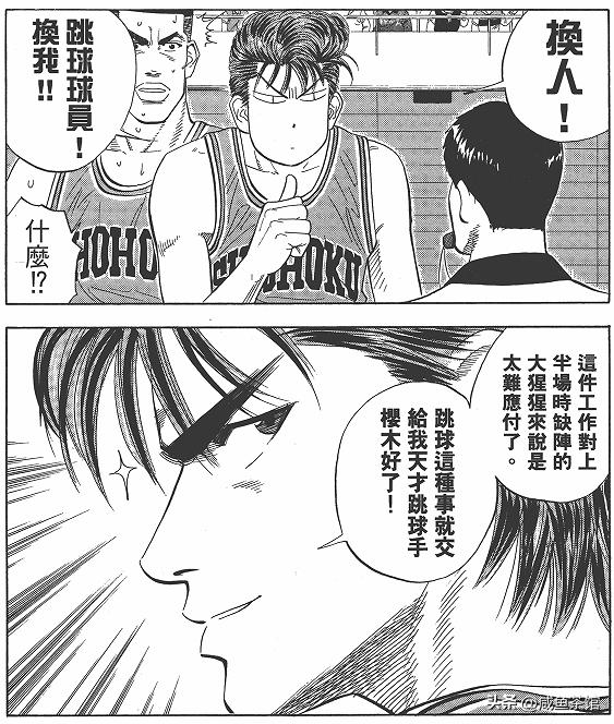 灌篮高手人员对樱木花道的评价,灌篮高手樱木花道去赤木刚宪学习