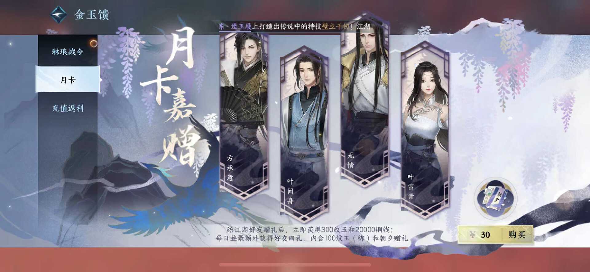 逆水寒手游氪金与不氪金的差距,天刀手游和逆水寒手游哪个氪金多